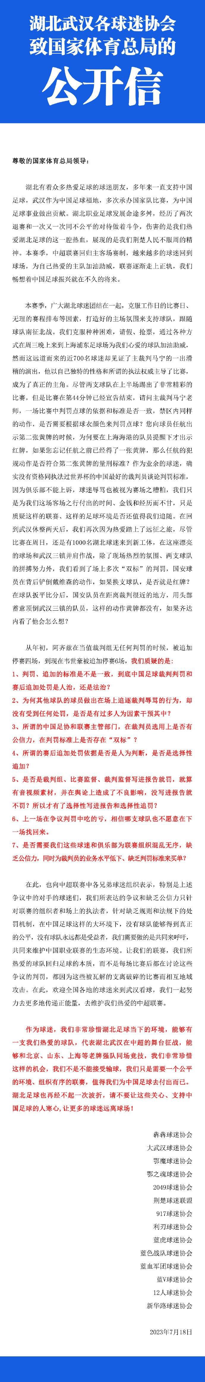 最近几个月米兰一直和吉拉西绯闻不断，米兰愿意支付球员合同1700万欧元的全额解约金，但仍需说服吉拉西在明年1月同意加盟米兰。